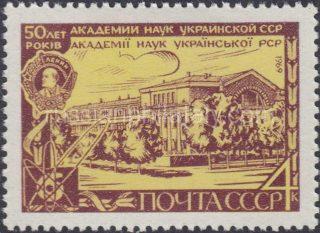 1969 SC 3679 50th Anniversary of Ukraine Academy of Sciences Scott 3601