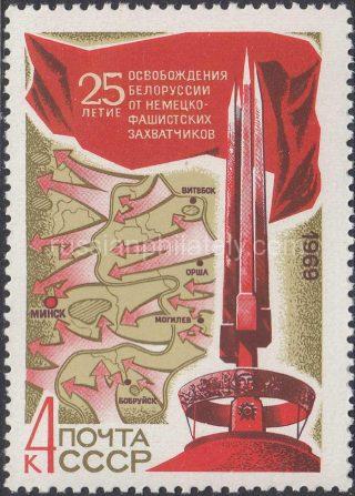 1969 SC 3690 25th Anniversary of Belorussian Liberation Scott 3613