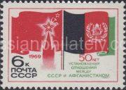 1969 SC 3748 50th Anniversary of USSR-Afganistan Diplomatic Relations Scott 3669