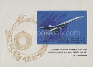 1969 SC 3760 BL 63 Development of Soviet Civil Aviation Scott 3681