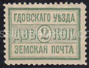 Gdov Sch #10, Ch #10