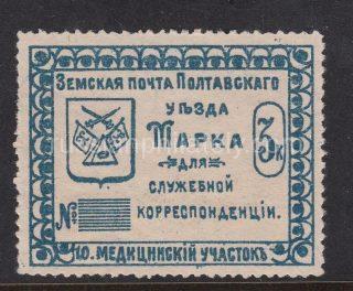 Poltava Shm  91 Ch 84 , Medicine District #10 service zemstvo stamp