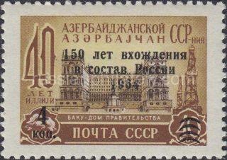 1964 Sc 2948 150th Anniversary of Union Russia and Azerbaijan Scott 2898