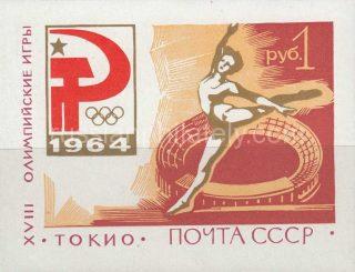 1964 Sc BL 37 Summer Olympics, Tokyo Scott 2926A