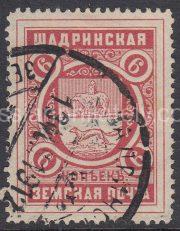 Shadrinsk Sch #42 used