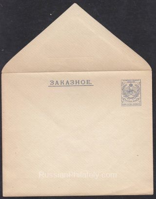 Totma Stamped Envelope 7 kop