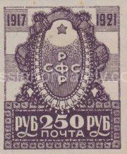 1921 Sc 16 Fourth Anniversary of the October Revolution Scott 189