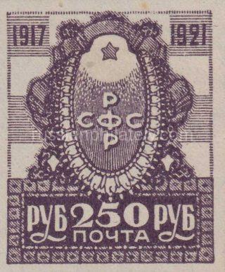 1921 Sc 16 Fourth Anniversary of the October Revolution Scott 189