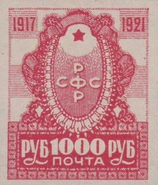 1921 Sc 17 Fourth Anniversary of the October Revolution Scott 190