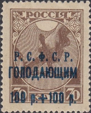 1922 Sc 22 Volga Famine Relief Fund Scott B20