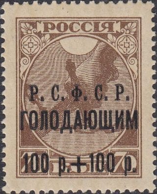 1922 Sc 23 Volga Famine Relief Fund Scott B18