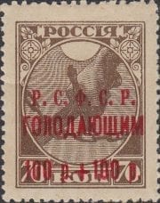 1922 Sc 24 Volga Famine Relief Fund Scott B19