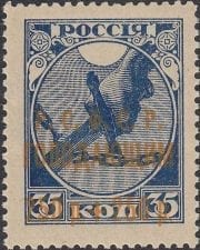 1922 Sc 27 Volga Famine Relief Fund Scott B23