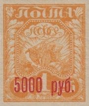 1922 Sc 28 Imperforate definitives - Surcharged Scott 196
