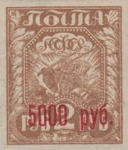 1922 Sc 29 Imperforate definitives - Surcharged Scott 197