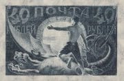 1921 Sc 7 Allegory "Liberated proletarian" Scott 187
