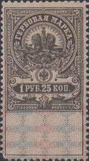 1918 Sc RS 8 General Revenue Stamps Scott AR 22