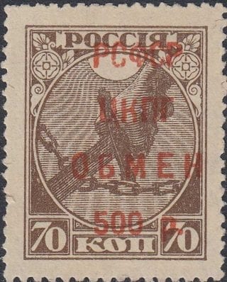1922 Sc SI 14 Exchange Mi 1