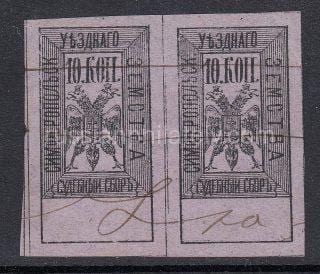 1879 Simferopol Sch #2 pair