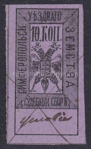 1879 Simferopol Sch #3