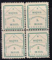 Zenkov Sch #62 type 6-7, 13-14 SC #40III Zenkov Sch #62 type 6-7, 13-14 SC #40III