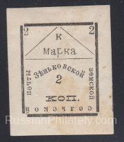 Zenkov Sch #61 t. 4 SC #41I Zenkov Sch #61 t. 4 SC #41I