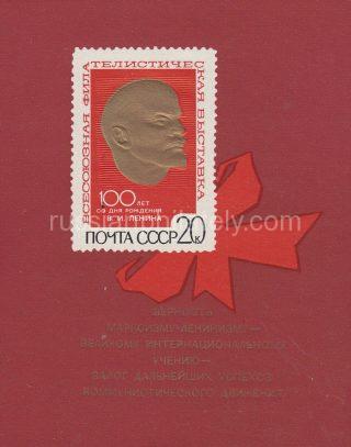 1970 Sc 3788 BL 65II V. I. Lenin Scott 3711