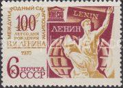 1970 Sc 3796 UNESCO Lenin Centenary Symposium Scott 3718