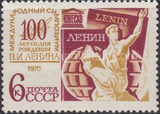1970 Sc 3796 UNESCO Lenin Centenary Symposium Scott 3718