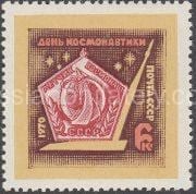 1970 Sc 3801 Badge of USSR Cosmonauts Scott 3720