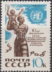 1970 Sc 3872 10th Anniversary of UN Declaration on Colonial Independence Scott 3794
