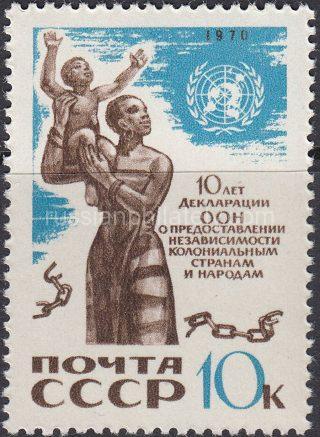 1970 Sc 3872 10th Anniversary of UN Declaration on Colonial Independence Scott 3794