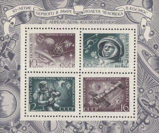 1971 Sc 3918-3921 BL 72 Cosmonautics Day Scott 3844
