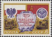 1975 Sc 4409 30th Anniversary of Soviet-Polish Friendship Scott 4331