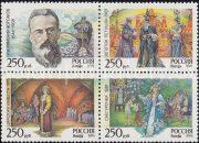 1994 Sc 140-143 150th Birth Anniversary of N. Rimsky-Korsakov Scott  6192-6195