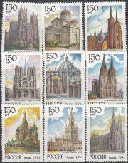 1994 Sc 149-157 Cathedrals of the world Scott 6201-6209