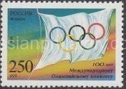 1994 Sc 176 Centenary of International Olympic Committee Scott 6226