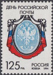 1994 Sc 177 Russian Post Day Scott 6227