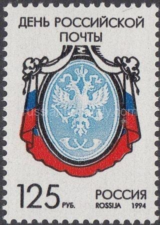 1994 Sc 177 Russian Post Day Scott 6227