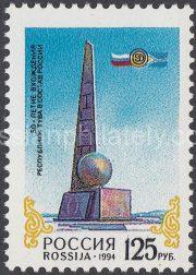 1994 Sc 184 50th Anniversary of Incorporation of Tuva into Russia Scott 6234