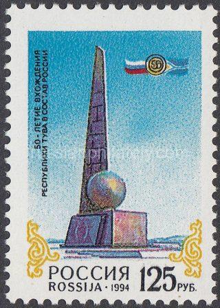 1994 Sc 184 50th Anniversary of Incorporation of Tuva into Russia Scott 6234