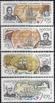 1994 Sc 185-188 300th Anniversary of Russian Navy Scott 6235-6238