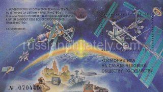 1999 Sc 493 BL 25 Space Exploration Scott  6505