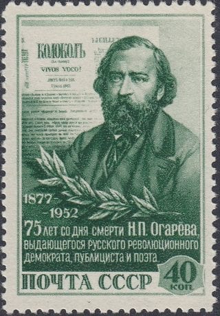 1952 Sc 1605 75th Death Anniversary of Nikolay Ogaryov Scott 1637