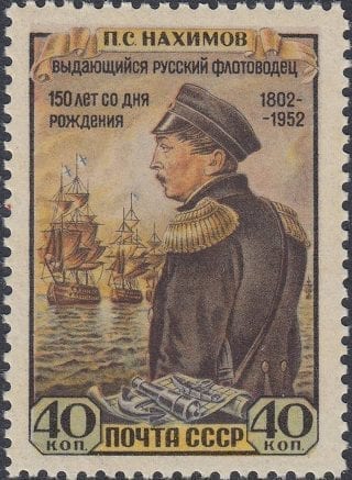 1952 Sc 1607 150th Birth Anniversary of Pavel Nakhimov Scott 1639