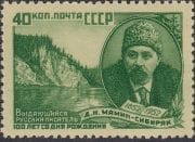 1952 Sc 1622 Birth Centenary of Dmitry Mamin-Sibiryak Scott 1649