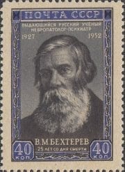 1952 Sc 1623 25th Death Anniversary of Vladimir Bekhterev Scott 1655