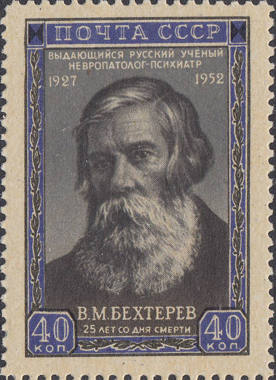 1952 Sc 1623 25th Death Anniversary of Vladimir Bekhterev Scott 1655 ...
