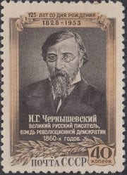 1953 Sc 1633 125th Birth Anniversary of Nikolay Chernyshevsky Scott 1664