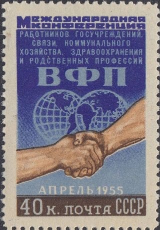 1955 Sc 1717 International Conference of WFTU Scott 1748